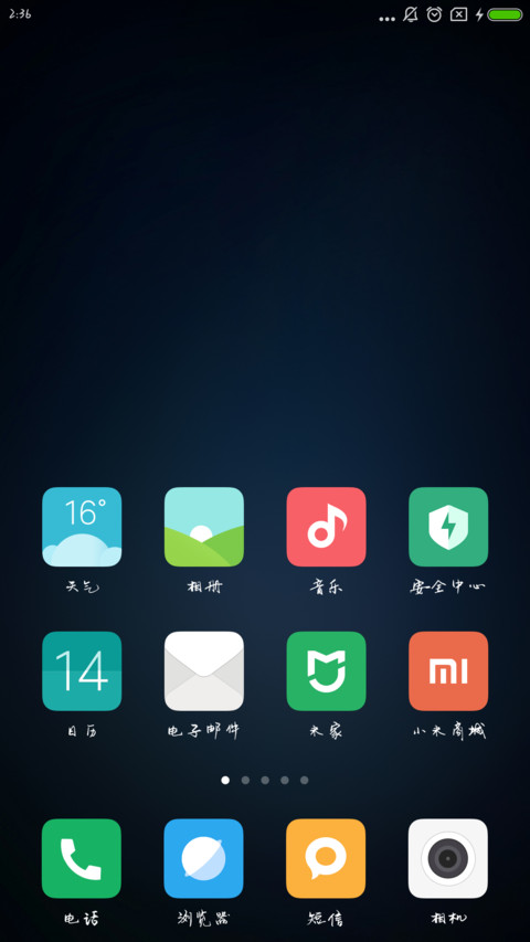 陌上烟雨 screenshot