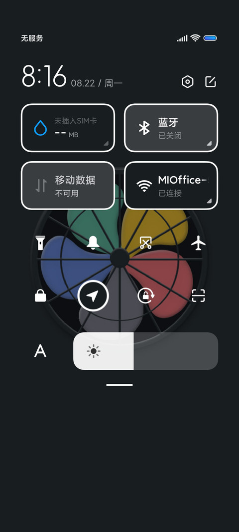 夜空最亮的星新拟态 screenshot