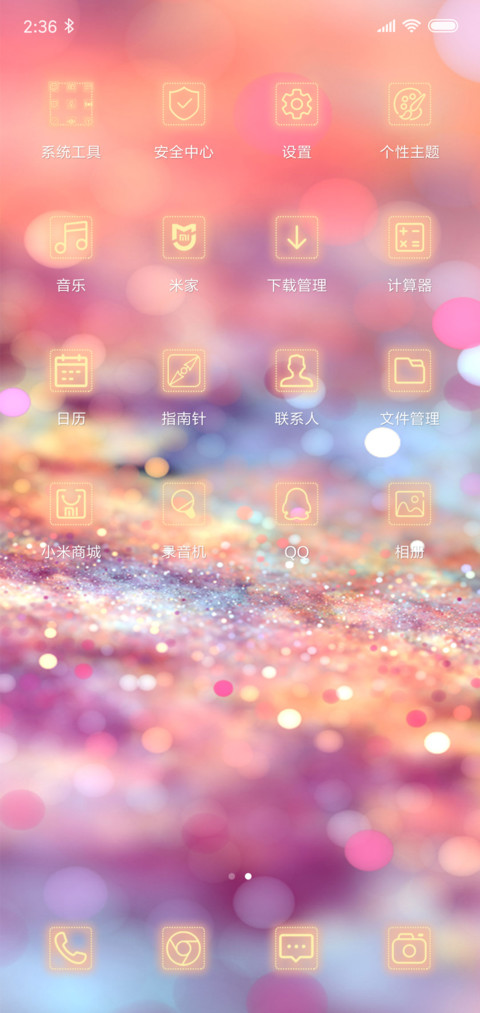 炫光之沙 screenshot