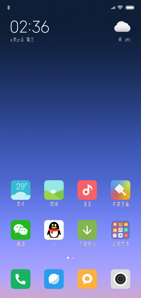七彩の日记 screenshot