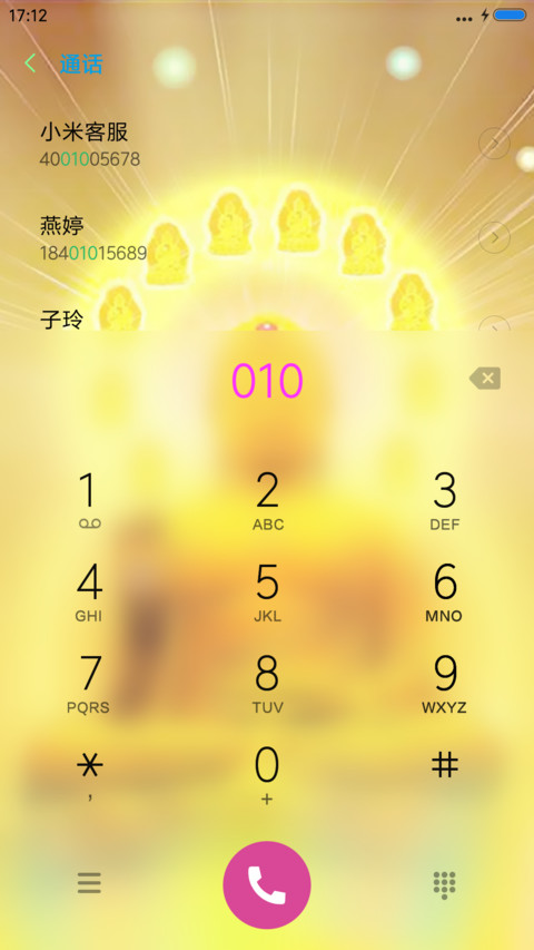 佛光 screenshot