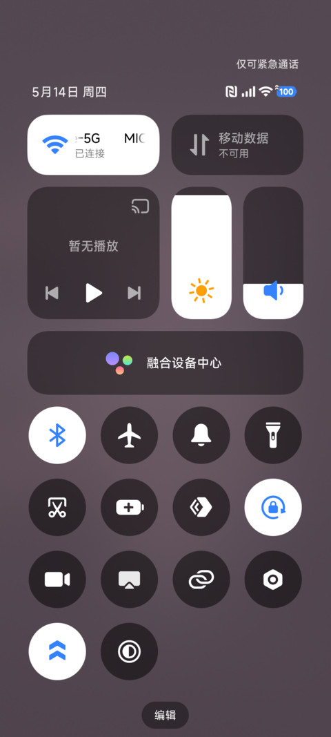 温柔是人间宝藏 screenshot