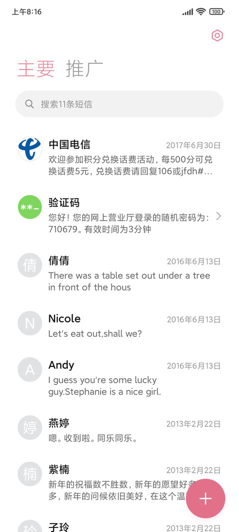 口罩和花 screenshot
