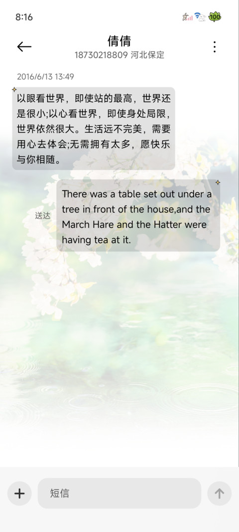 蜡笔小新 四季流转 screenshot