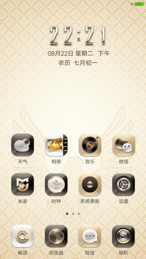 ST尊贵 screenshot