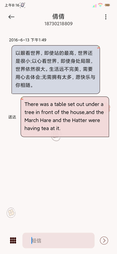 贴纸女孩无限热爱 screenshot