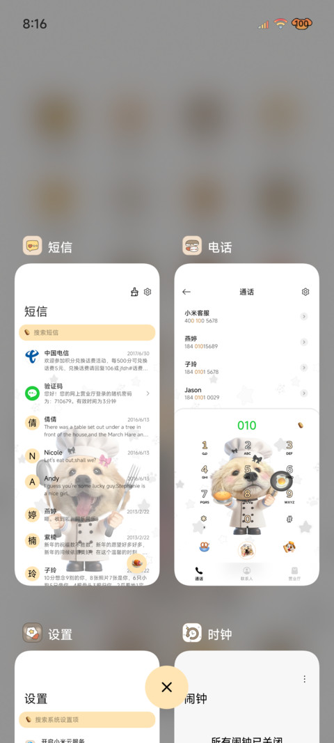 INS小金毛大厨涂鸦 screenshot