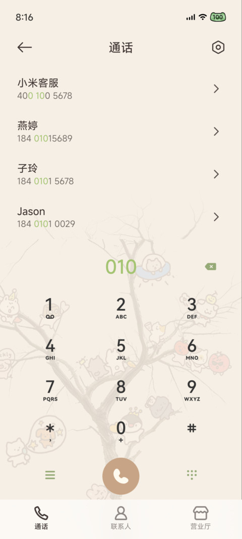 昼夜切换 树枝挂件 screenshot