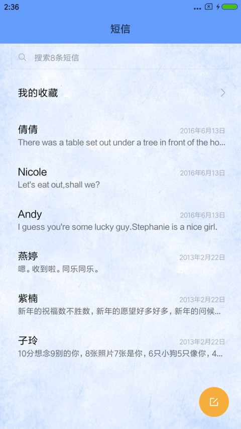 雅蓝 screenshot