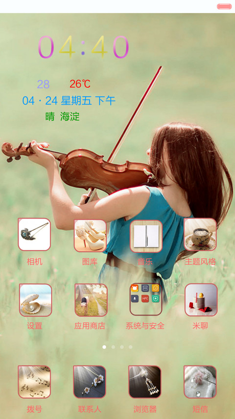 希望、爱（等待） screenshot