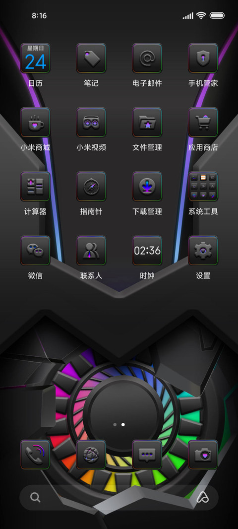 旋转黑色商务金属 screenshot