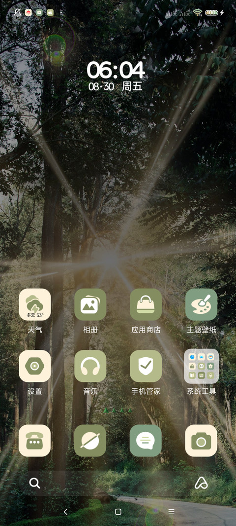 ins治愈丁达尔光 screenshot