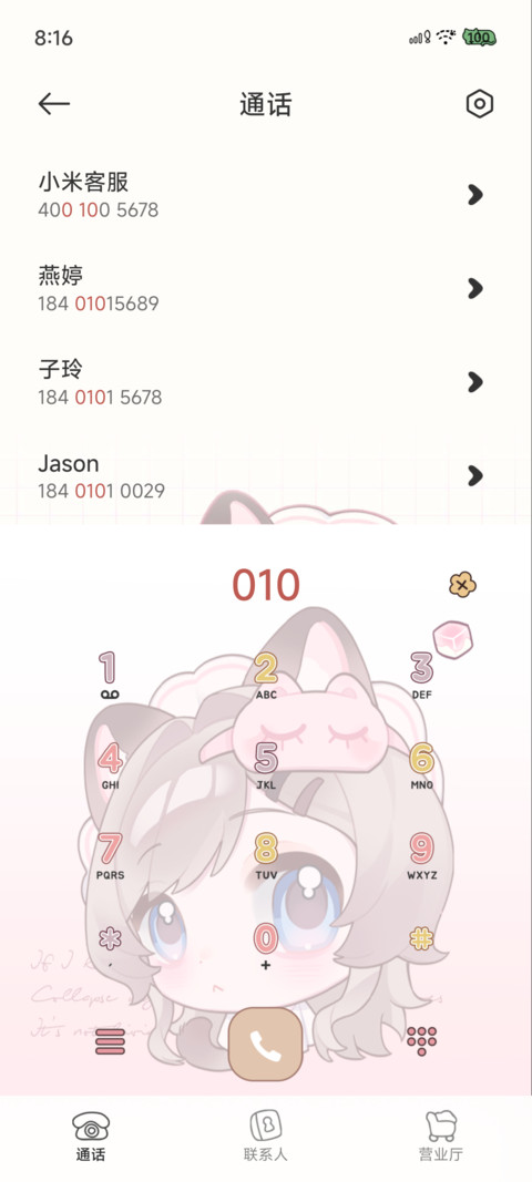 傲娇布偶猫猫茶会 screenshot