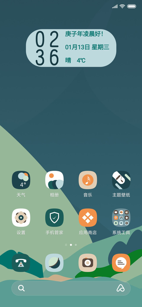归途 screenshot