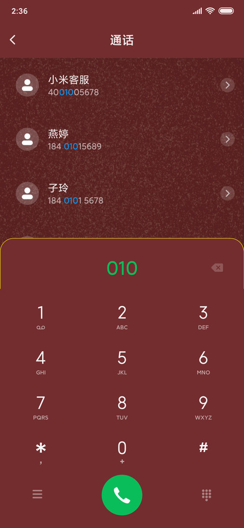 国潮中国风 screenshot