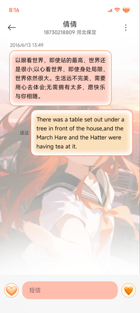 透镜 自由乘风少女 screenshot