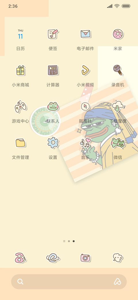 便利贴悲伤蛙PEPE screenshot