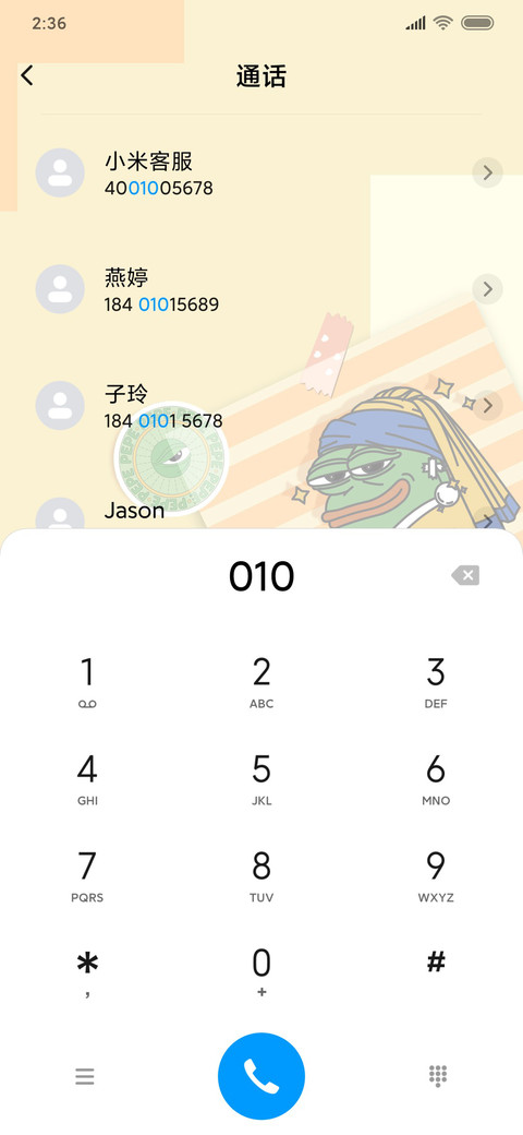 便利贴悲伤蛙PEPE screenshot