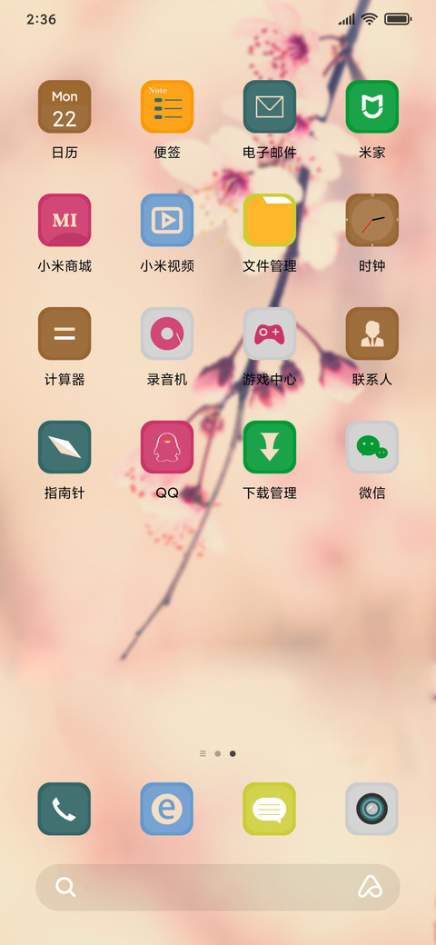 桃花灼灼 screenshot