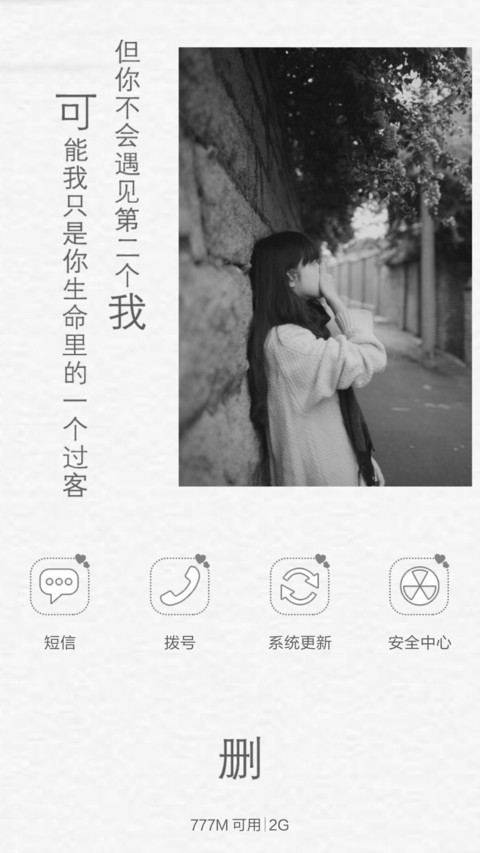 【免费精品】如果你在这里 screenshot