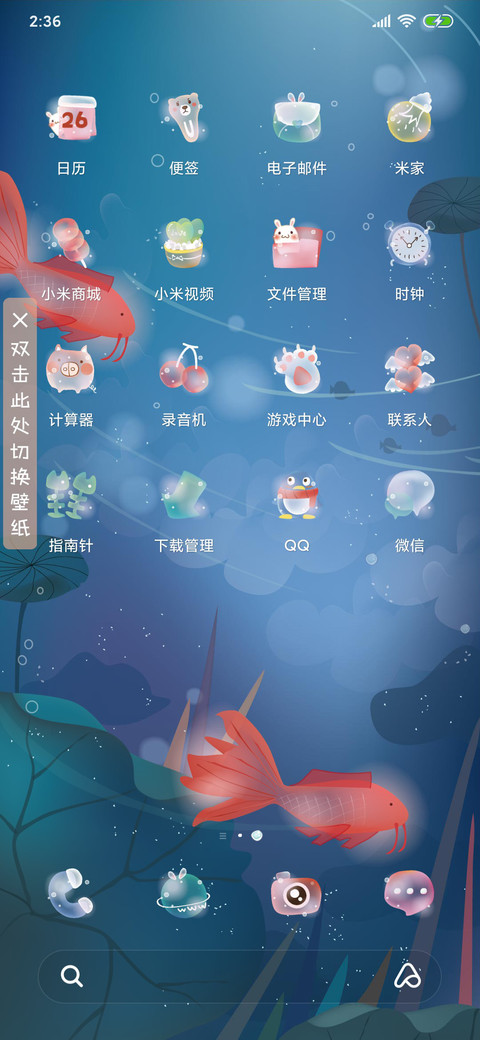 兔子与锦鲤君 screenshot