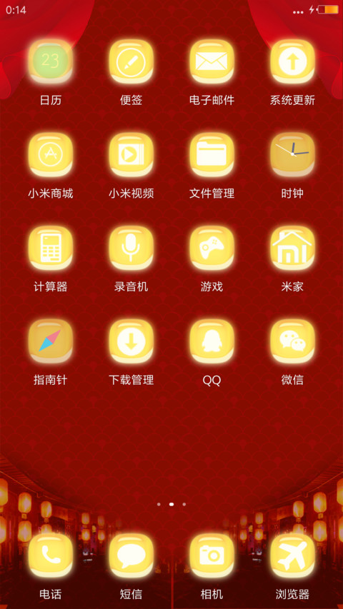 金鸡吉祥 screenshot