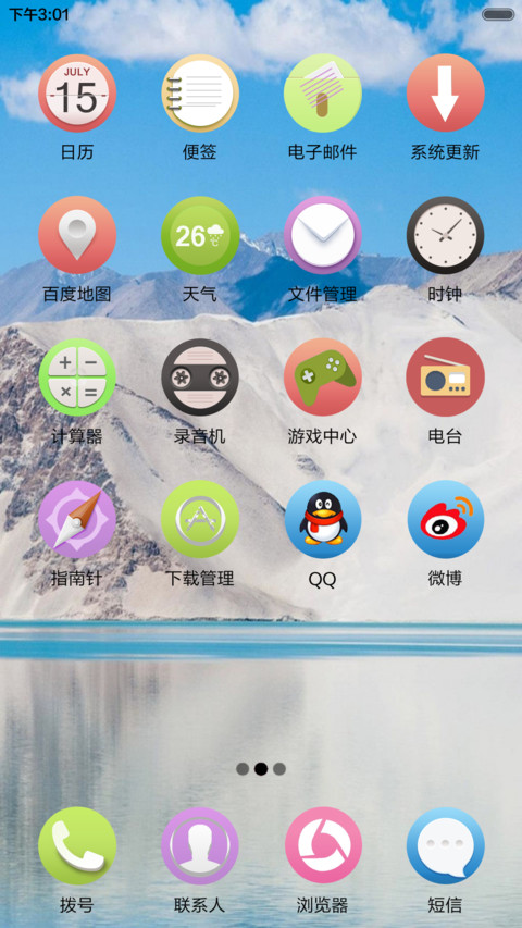 山水 screenshot