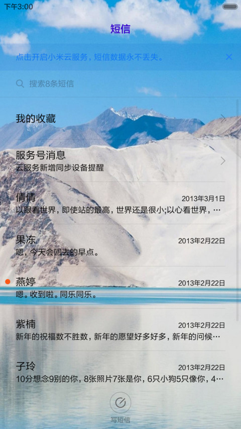 山水 screenshot