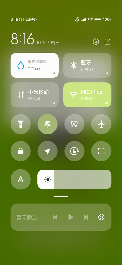 小熊猫出游计划 screenshot