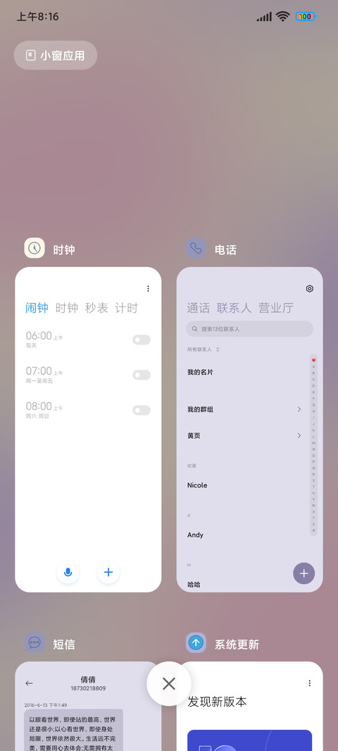 长春花蓝晕染 screenshot