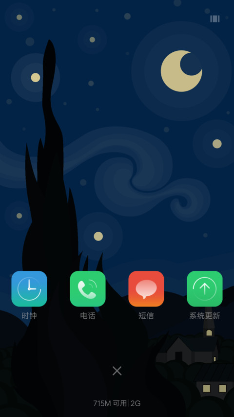 星月夜 screenshot