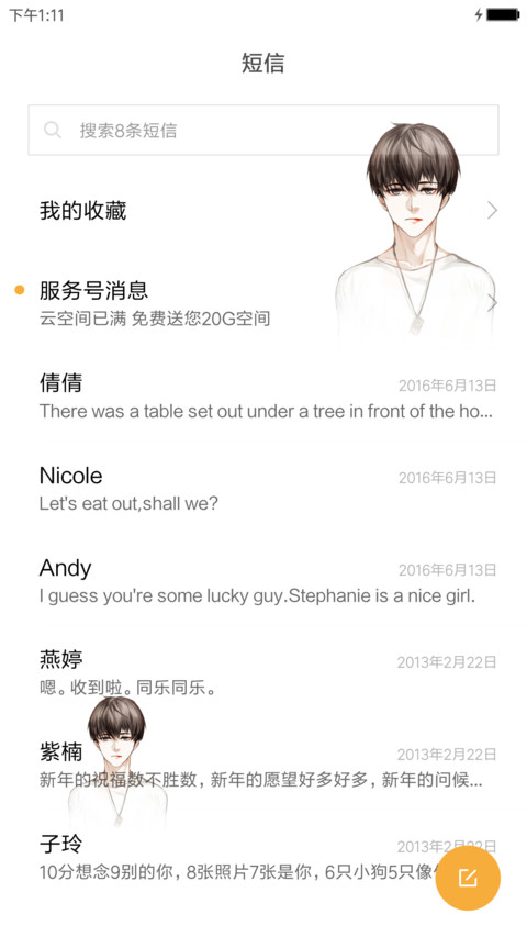 正值青春 screenshot