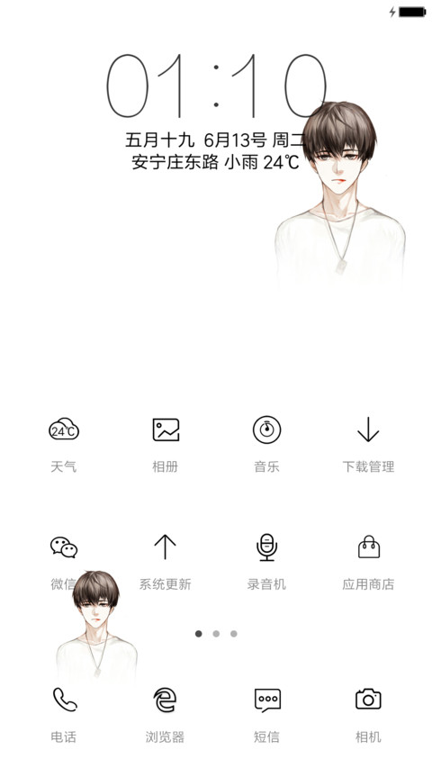 正值青春 screenshot