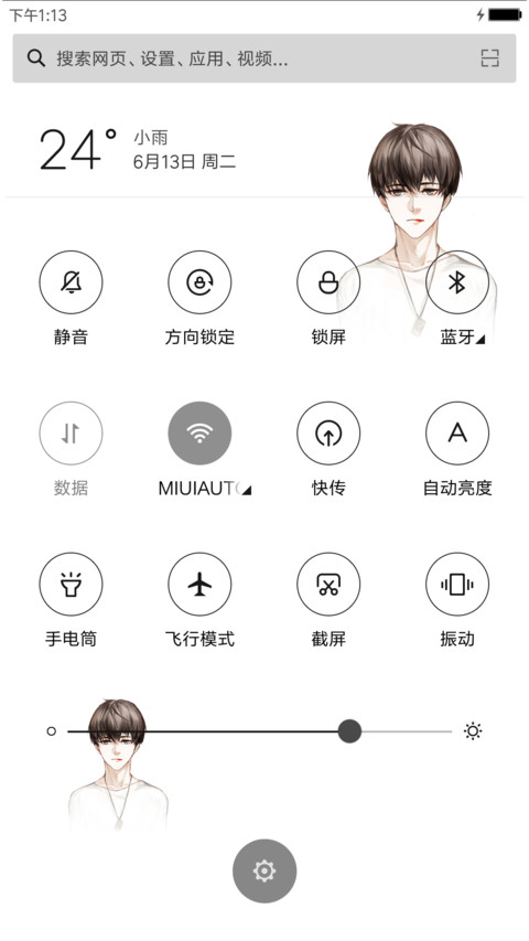 正值青春 screenshot