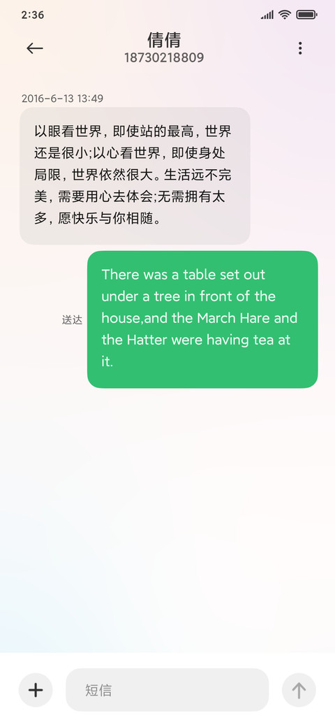 韵 screenshot
