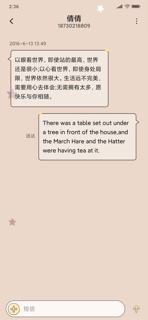 熊猫珍珠奶茶 screenshot