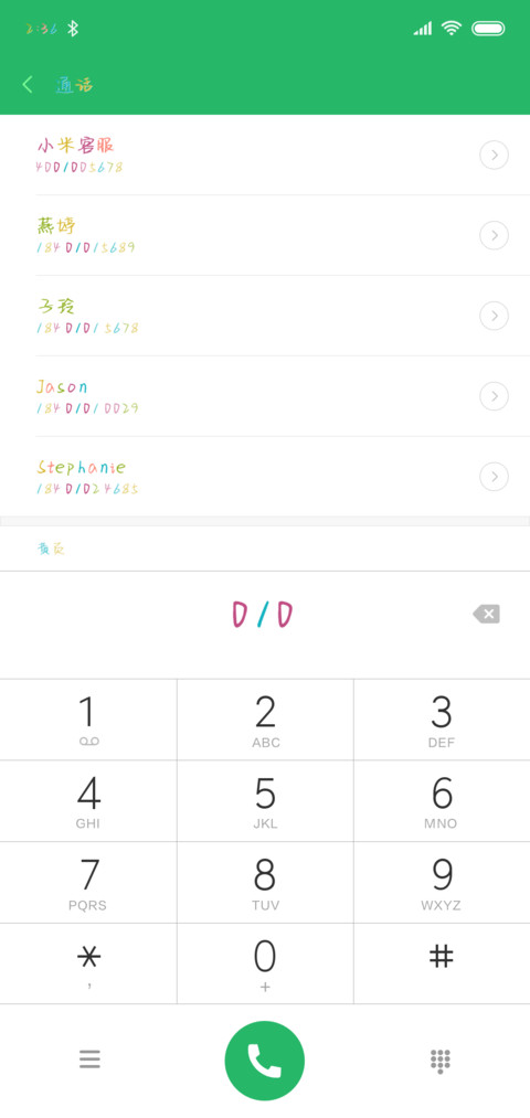 初见陌生人 screenshot