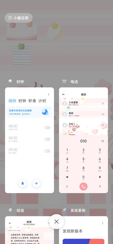 萌萌鸭 screenshot