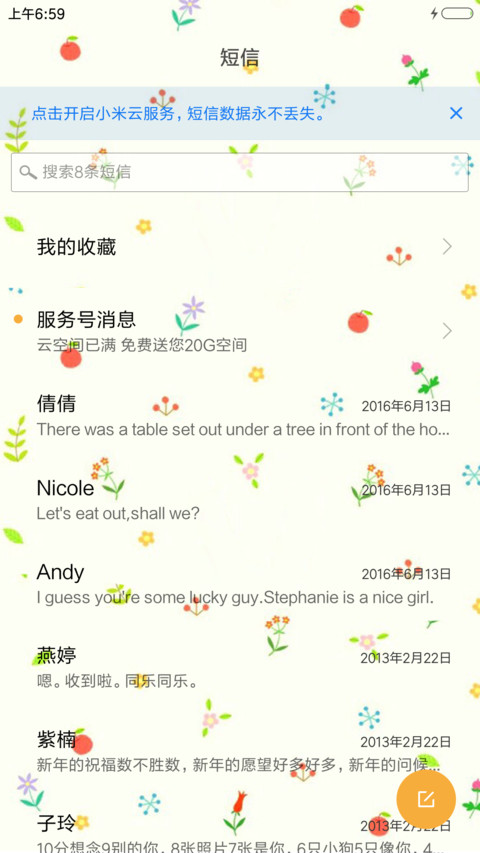开心兔 screenshot