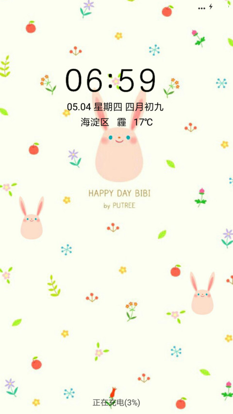 开心兔 screenshot