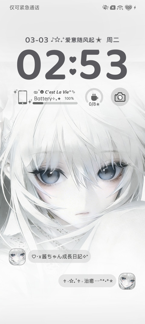 重力沉陷 温柔眷恋 screenshot