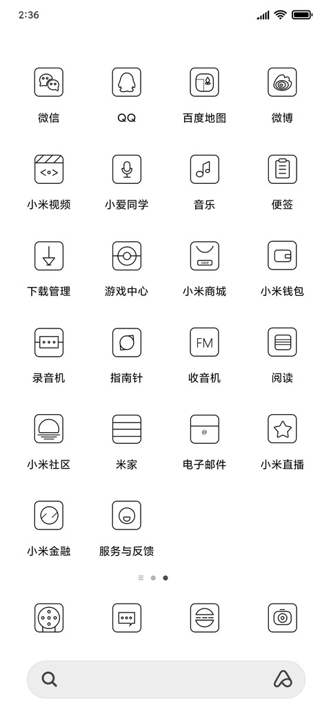 散了淡了 screenshot