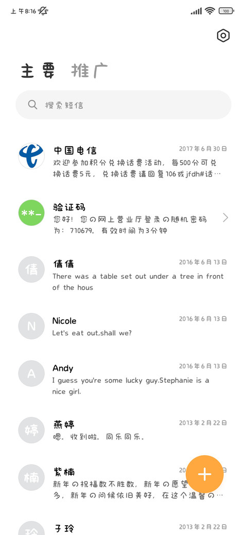 流泪的小猫只对你好 screenshot