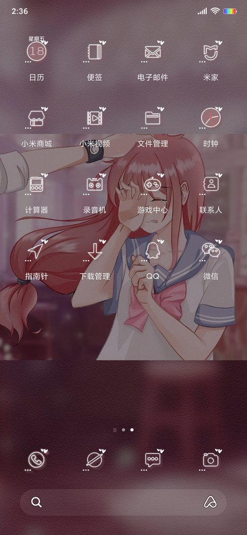 往后余生我只要你 screenshot