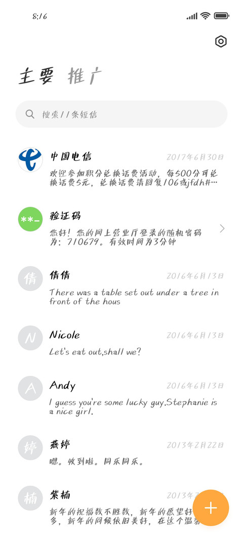 拒绝闲聊 screenshot