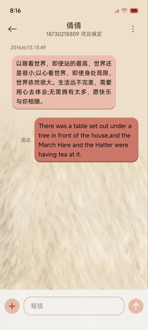 原生毛绒复古红组件 screenshot