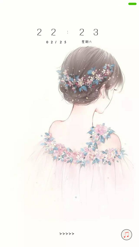 飞花令 screenshot
