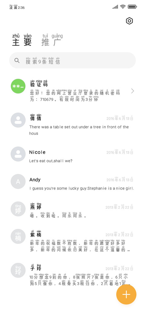 简单阅读清晰熬夜黑 screenshot