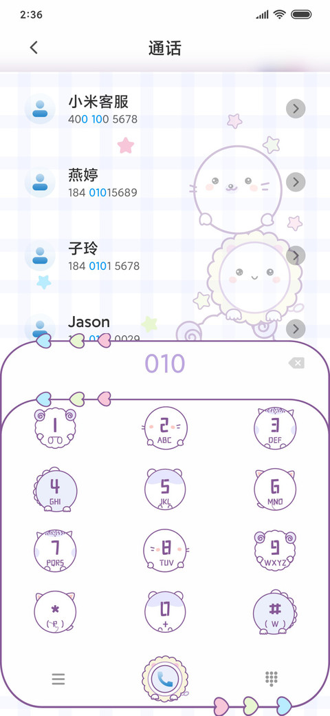 圆形萌宠娃娃机 screenshot