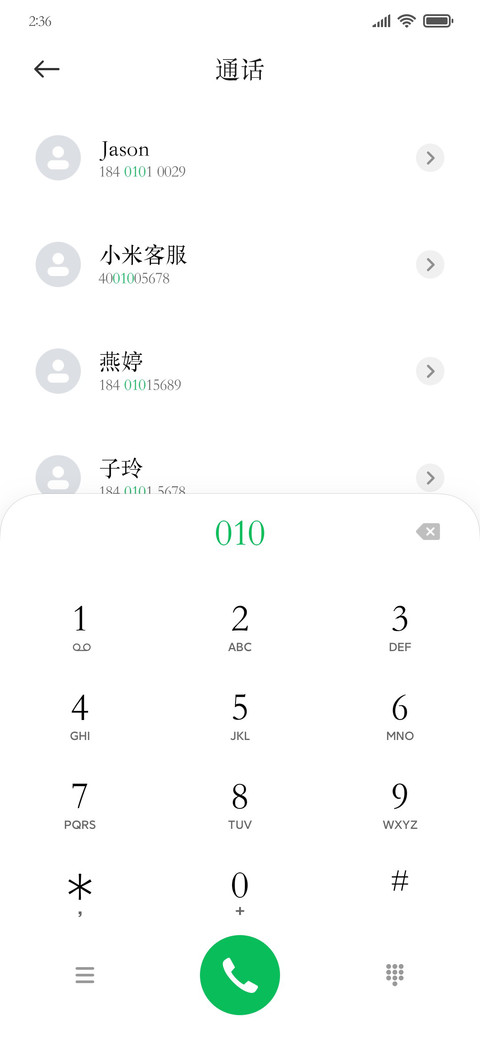 大字报体 screenshot